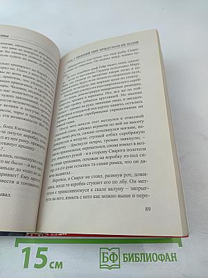 Сварог. враг короны