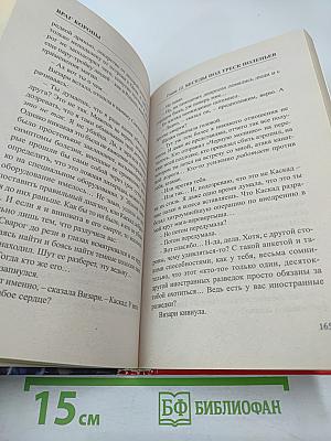 Сварог. враг короны