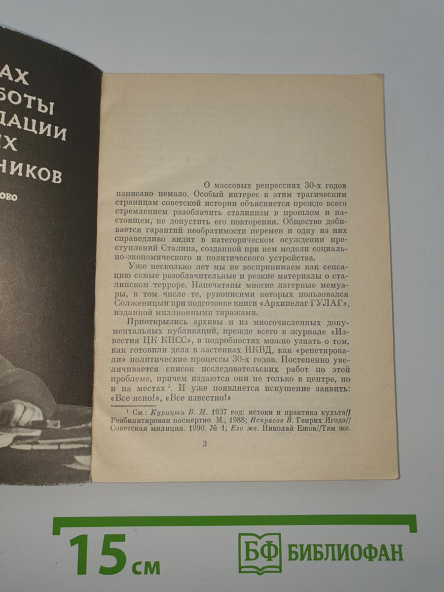 1937-Й: Сталин, НКВД и советское общество