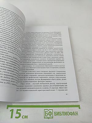 Управление современной школой. Книга вторая. Качество образования