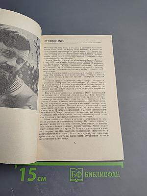 Кит на заклание