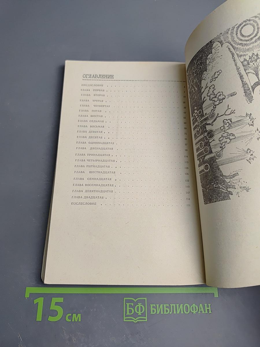 Кит на заклание