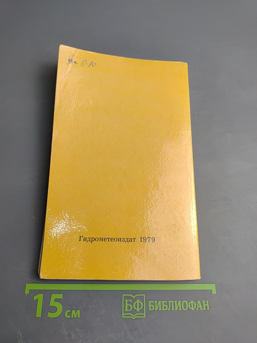 Кит на заклание