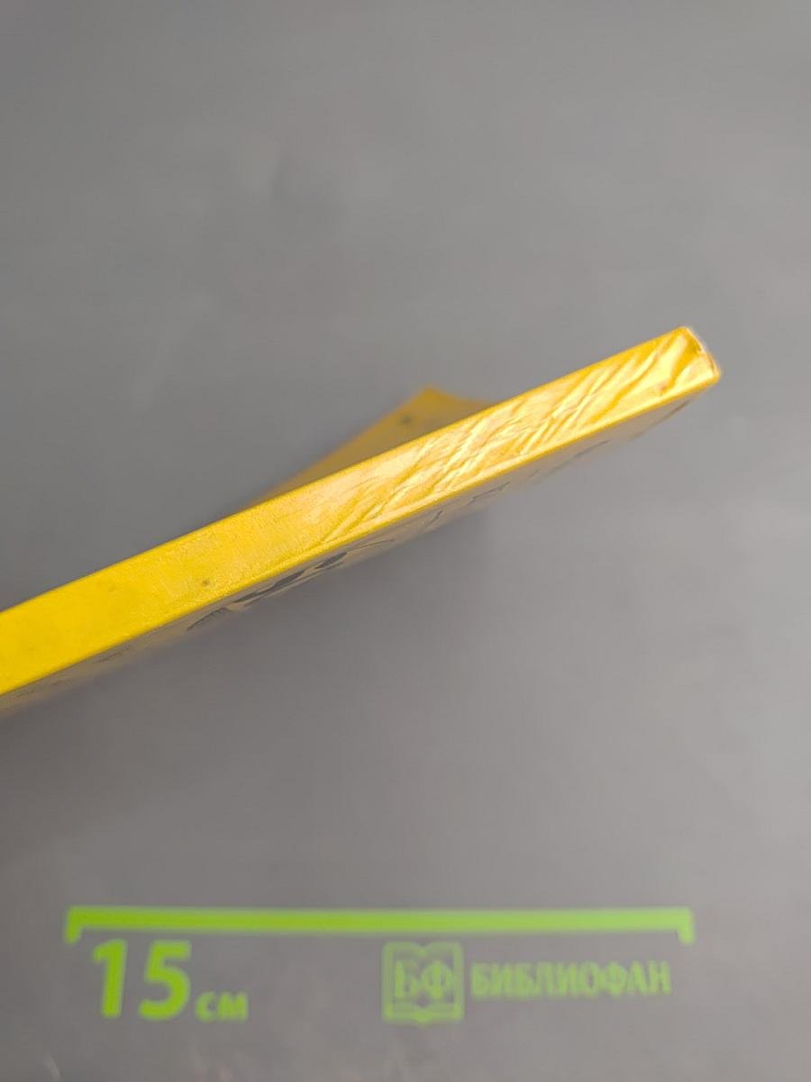 Кит на заклание