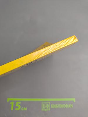 Кит на заклание