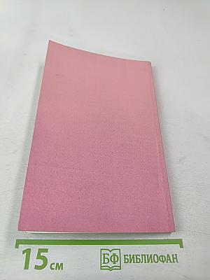 А.С. Пушкин и его потомки. Иллюстрированная родословная роспись