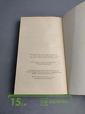 Фантастические приключения Ричарда Блейда в иных мирах