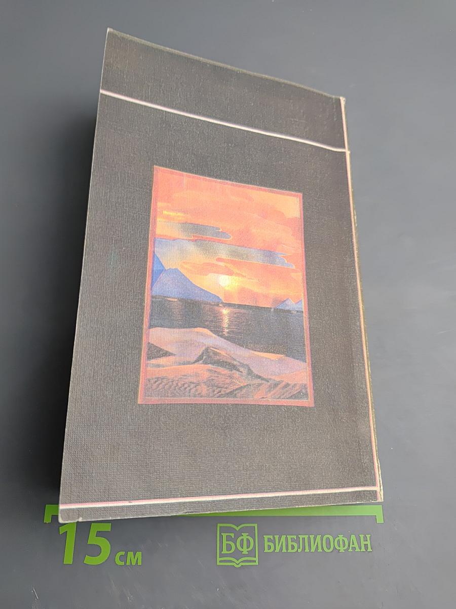 Фантастические приключения Ричарда Блейда в иных мирах