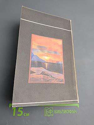 Фантастические приключения Ричарда Блейда в иных мирах