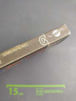 Фантастические приключения Ричарда Блейда в иных мирах