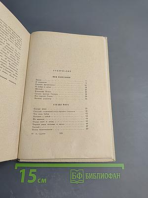 Избранные стихи