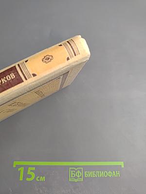 Избранные стихи