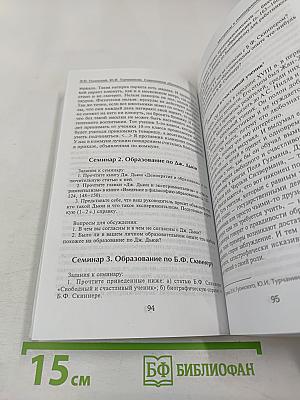 Современные образовательные теории