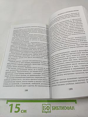 Современные образовательные теории