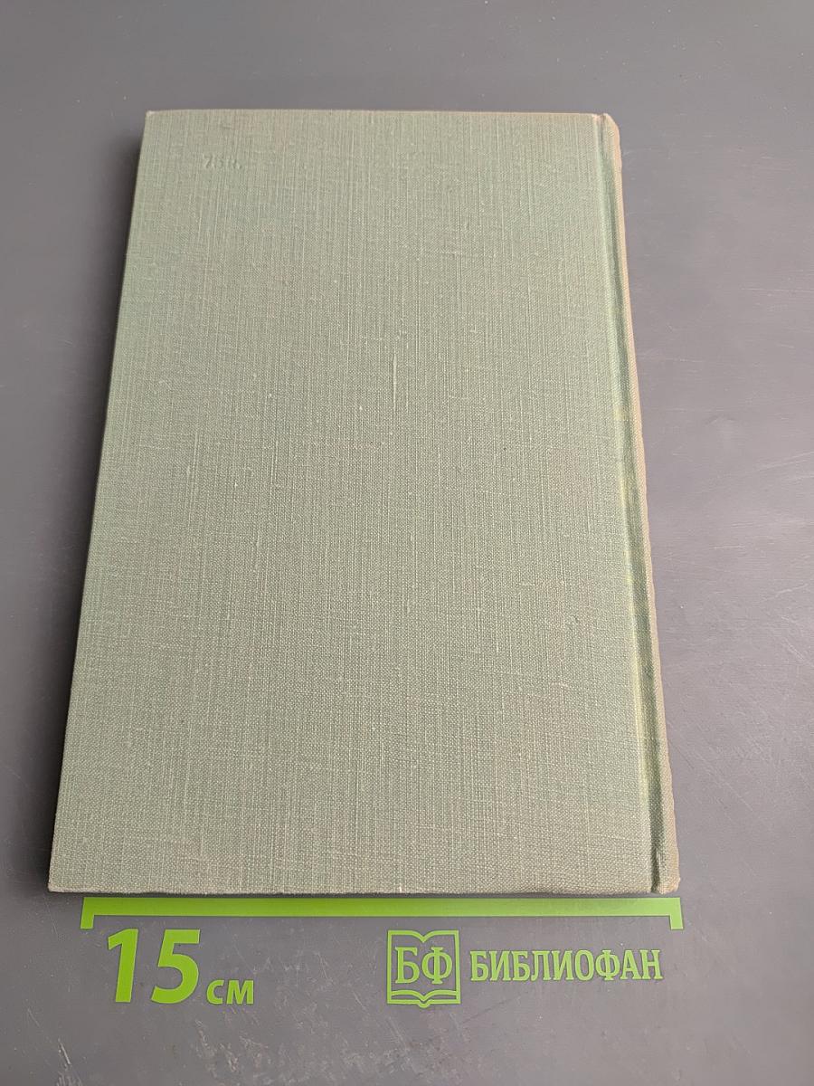 Собрание сочинений. Том второй: Рудин. Дворянское гнездо