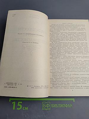 О вежливости, о такте, о деликатности...