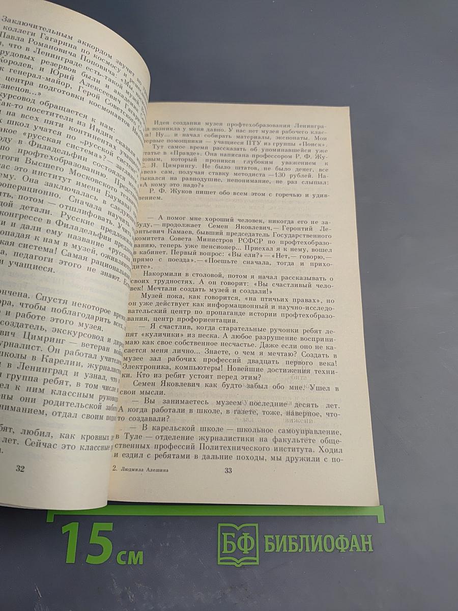 О вежливости, о такте, о деликатности...