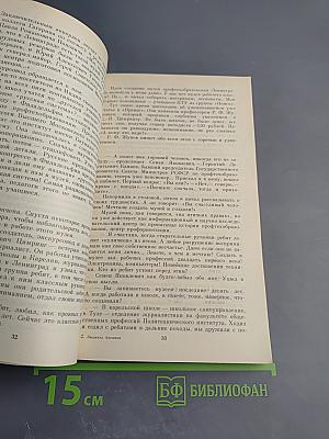 О вежливости, о такте, о деликатности...