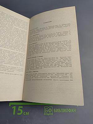 О вежливости, о такте, о деликатности...