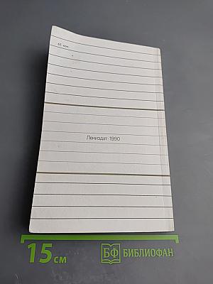 О вежливости, о такте, о деликатности...