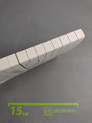 О вежливости, о такте, о деликатности...