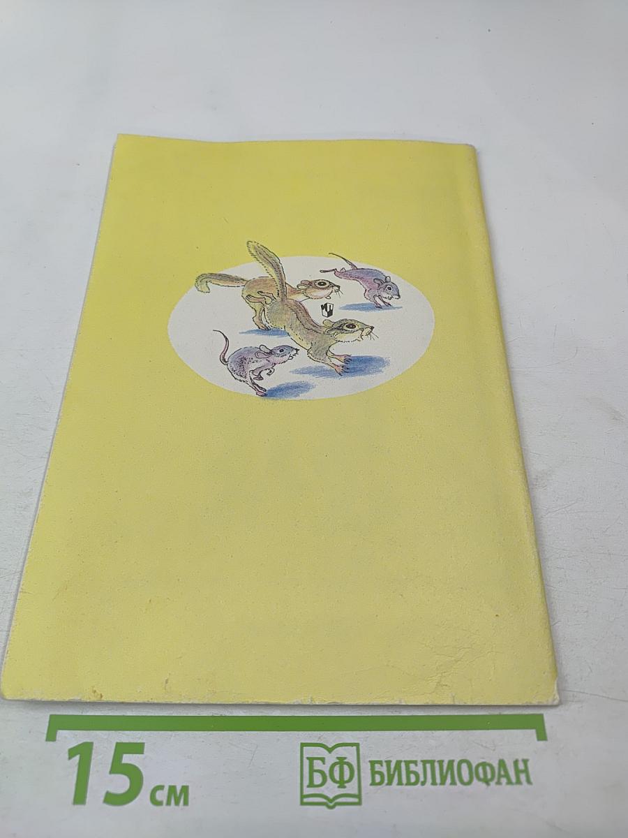 Математика 1 класс. Учебник-тетрадь №2