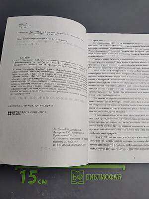 Образование в области профилактики наркозависимости и других аддикций