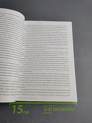 Образование в области профилактики наркозависимости и других аддикций