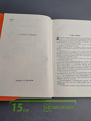 Гвади Бигва