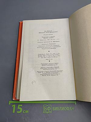 Гвади Бигва