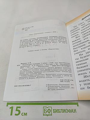 Физическая культура. 1 класс