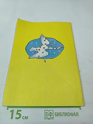 Математика 1. Учебник-тетрадь №4