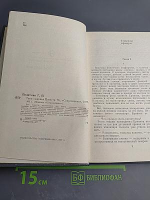 Твои сыновья