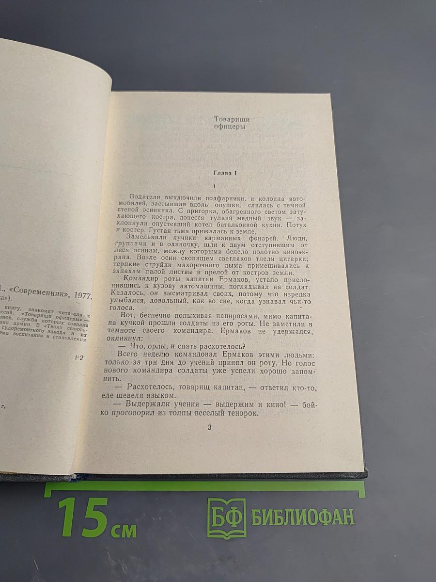 Твои сыновья