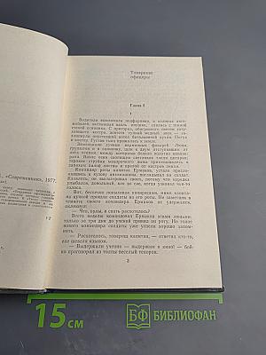 Твои сыновья