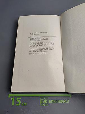 Твои сыновья