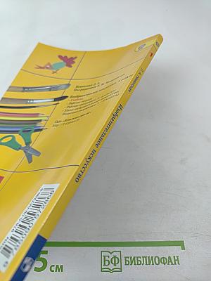 Изобразительное искусство. Ты изображаешь, украшаешь и строишь. 1 класс