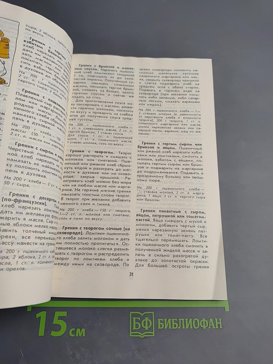 Хлеб в нашем доме