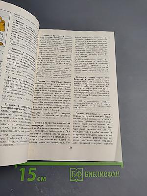 Хлеб в нашем доме