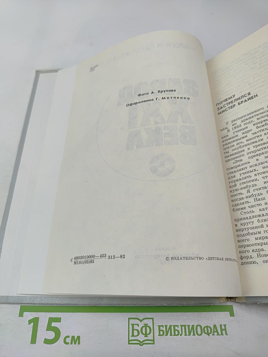 Завод XXI века