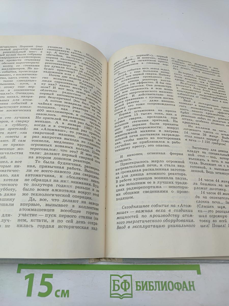 Завод XXI века