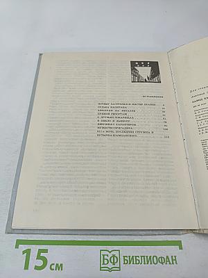 Завод XXI века