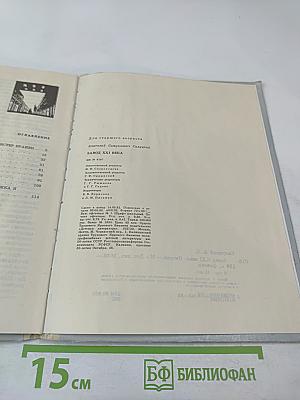 Завод XXI века