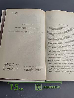 Сочинения в двух томах. Том первый