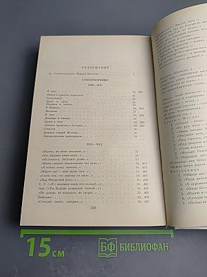 Сочинения в двух томах. Том первый