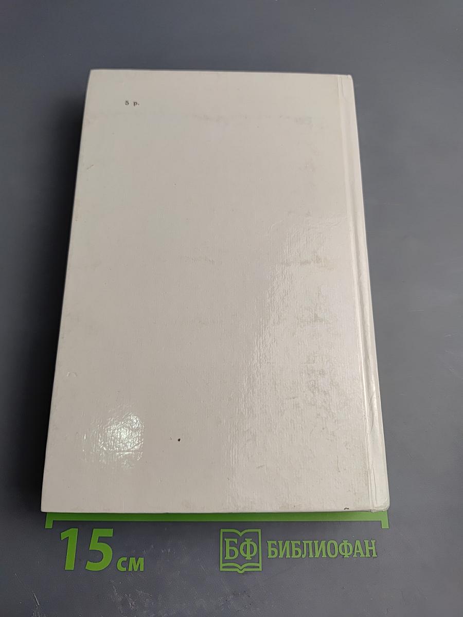 Сочинения в двух томах. Том первый