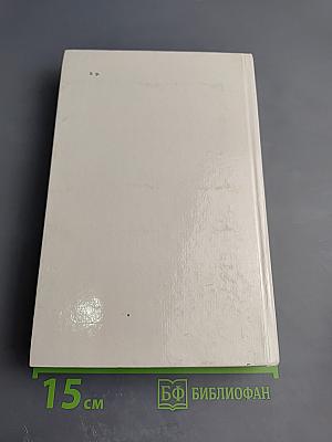 Сочинения в двух томах. Том первый