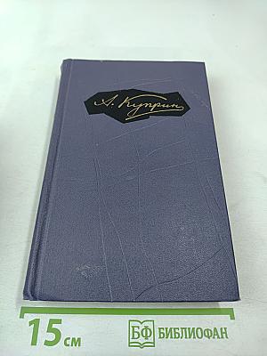 Собрание сочинений в девяти томах. Том 1