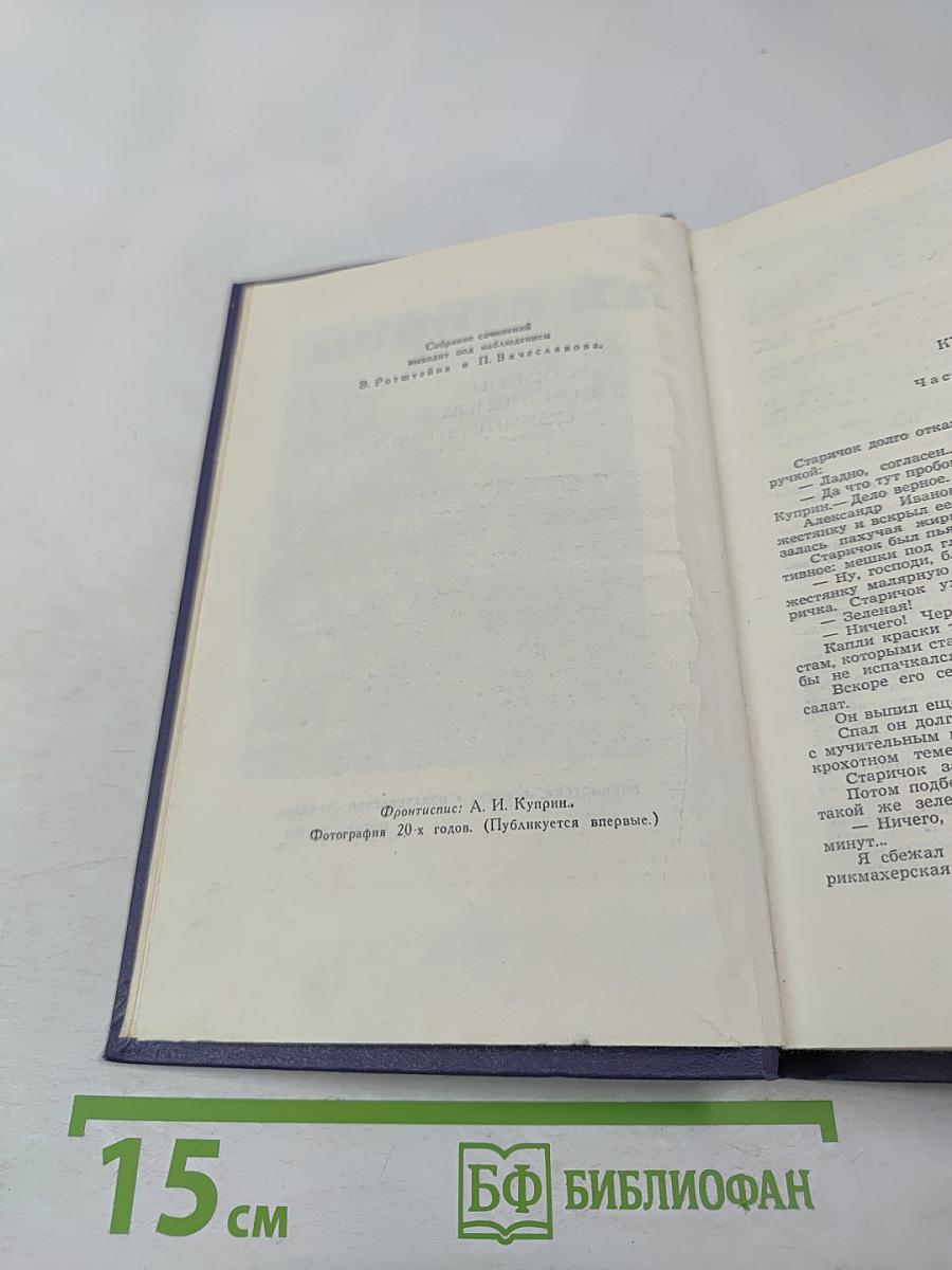 Собрание сочинений в девяти томах. Том 1