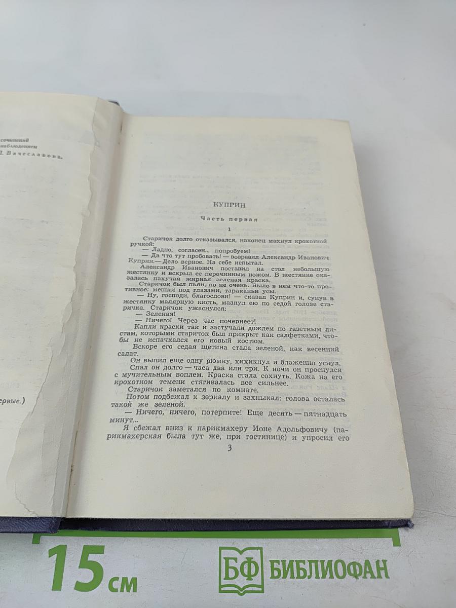 Собрание сочинений в девяти томах. Том 1